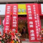 台湾兰质妆加盟店开业